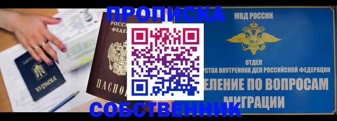 где прописаться в Павловске