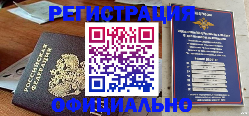 прописка гарантия в Павловске