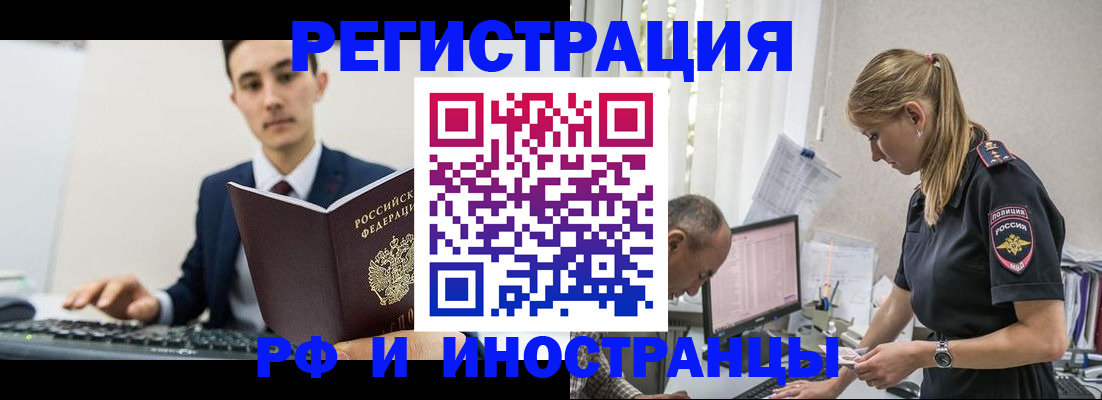 прописка в квартире в Павловске