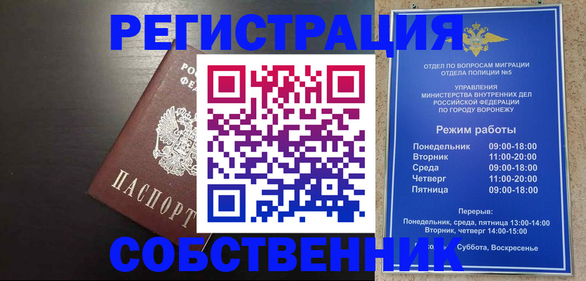 временная прописка в Павловске